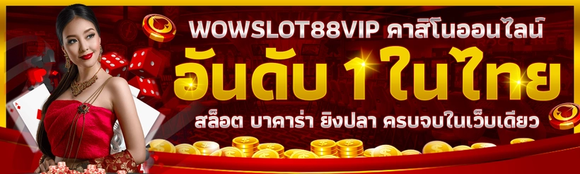 wowslot88vip